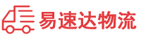 益阳到南朗镇物流公司